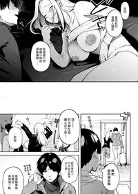 Mayonaka no Prologue - our encount of midnight | 深夜裡的序幕