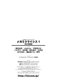 [Anthology] Megami Crisis 1 [Digital]