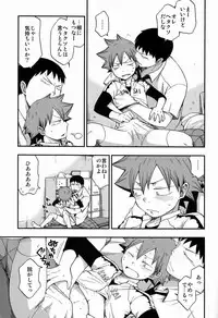 [CHIN-UP (Pocchi)] switch (Yowamushi Pedal)