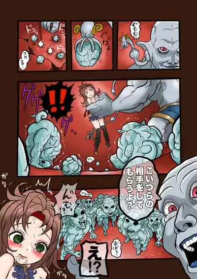 [岡本画伯] スーパーヒーローたまこ 〜地球を賭けた性戦〜 3