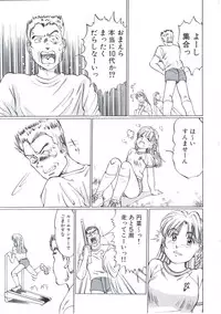 [Manno Rikyu] Kairaku Datenshi