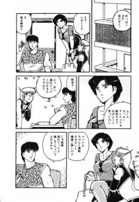 [Beat] Fushigi na Dai 3 Wakusei