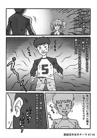 Houhi Bishoujo Onala