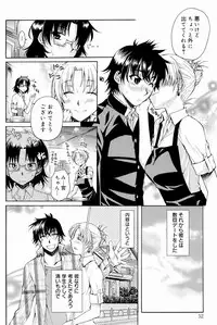 [Katase Minami] Love Panic