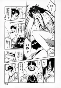 [Juichi Iogi] Reinou Tantei Miko / Phantom Hunter Miko 05