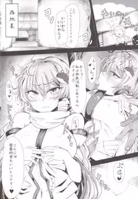 [BAD FRIEND (Roki, Rindou)] Sanae na Konamaiki! (Touhou Project) [Digital]