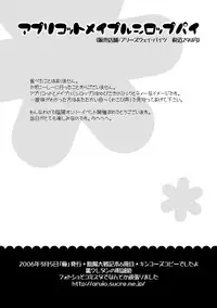 [Ura Urethan (Akari Seisuke)] Apricot Maple Syrup Pie (Onmyou Taisenki)