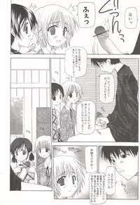 [Nanase Makoto] Kanzen Mushuusei