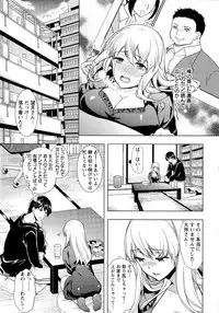 [Ohkami Ryosuke] Fuufu no Kizuna -Tsuma wa Wakazou no Nikubenki-