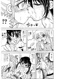 [Tangerine Ward (Tange Rin)] Midarezaki!! Kunoichi Shimai