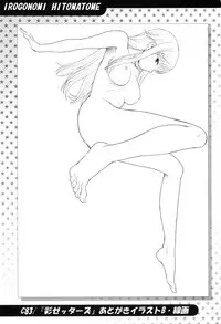 (C89) [Koudansha (Kouda Tomohiro)] Irogonomi Hitomatome Soushuuhen 8 (Various)