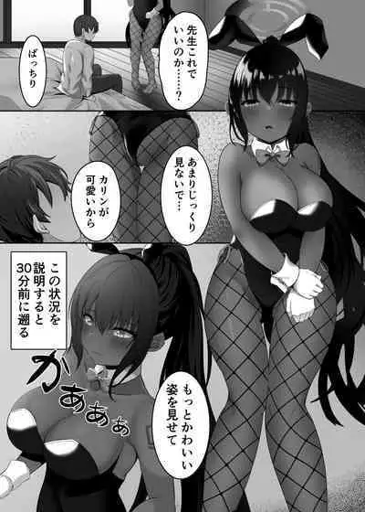 Bunny Sugata no Karin to Icha Love Shitai