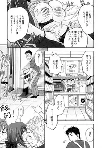 [Tatsunami Youtoku] Choi M Mimiko-san