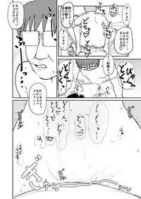 [Futotta Obasan] Okasi Tsukuri Idol ☆ Gimi ! Kankin choukyo manga