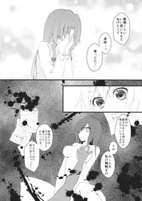 (Konohana Sakuya 6) [Usanamaco (Chitose)] marshmallow heart (Touhou Project)