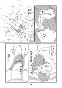 Kyuusei Onna Kyoushi