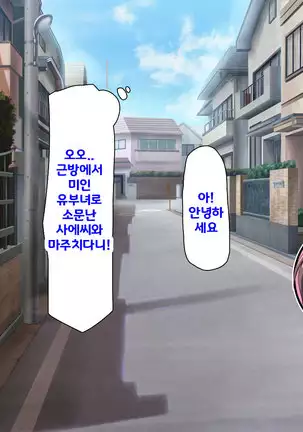 Beit ga Koshitsu de Ura Op Service Shiteiru Mankitsu