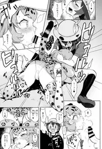 (C93) [Siooninco (BT)] Tsugai no Friends (Kemono Friends)