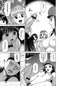 [Grace] Grace no G Spot