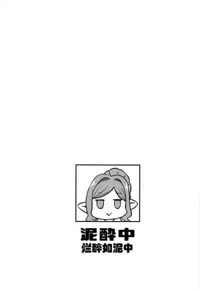 Gen Paro Harvin Harem Apart Taifuu Hen