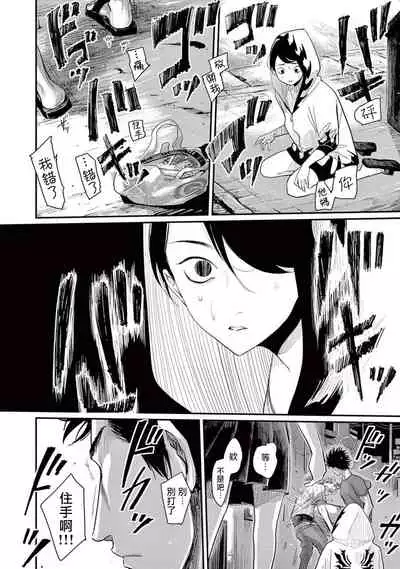 [Harada] One Room Angel Ch. 1-4[Chinese] [拾荒者汉化组] [Digital]