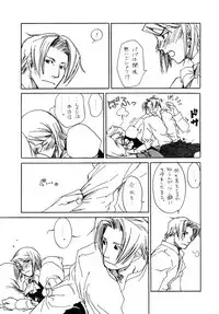 (SUPER25) [Bakusou Special (Yachi)] RxM DX 2 (Gyakuten Saiban)