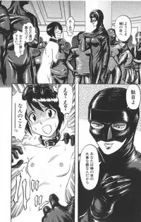 [Uziga Waita] Death Face