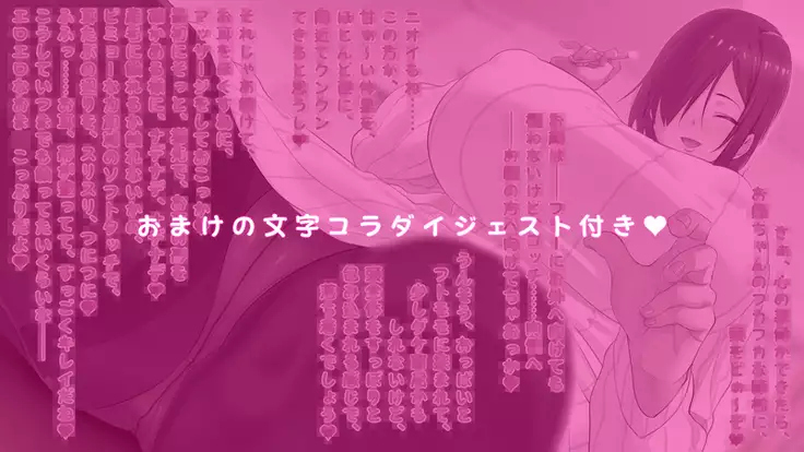 Death Mimikaki ~Onee-chan ga, Hojihoji Kuchukuchu Shite Ageru~