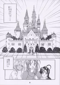 [Studio Rakugaki Shachuu (Tukumo Keiichi)] Aan Joou-sama (Ah! My Goddess)