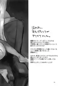 Sweet Poison in Noble Blend