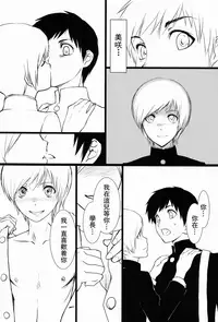 (Shota Scratch SP 2) [Reflection (U-hi)] Matière [Chinese] [theoldestcat漢化] [Decensored]