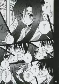 (C68) [Hacchakesou (PONPON)] Another Days (School Days)