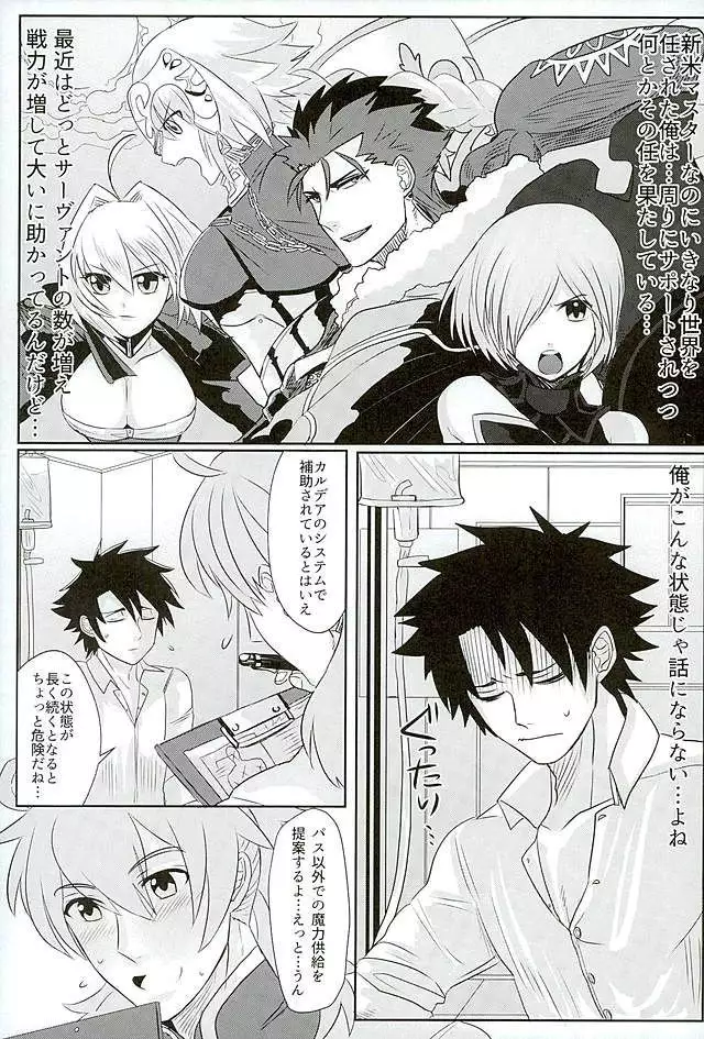 Eiyuu ni Soudan da!
