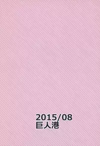 (C88) [Kyojinkou (Toyo)] "A" kara Hajimaru Aikotoba (Granblue Fantasy)