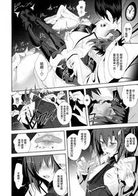 (COMIC1☆11) [Jitaku Vacation (Ulrich)] FetiColle Vol. 05 (Kantai Collection -KanColle-) [Chinese] [无毒汉化组]