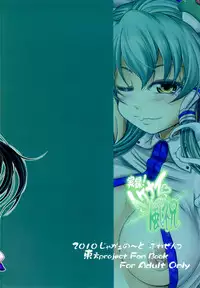 [Juggernaut (JYUN)] Jitsuroku! Ikenai Kazehouri (Touhou Project) [English] [CGrascal] [Digital]