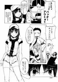 Kousoku Ihan Vol. 3 2006-07 [Incomplete]