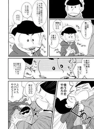 Kimi ga Suki da yo Hoshii tte Itte