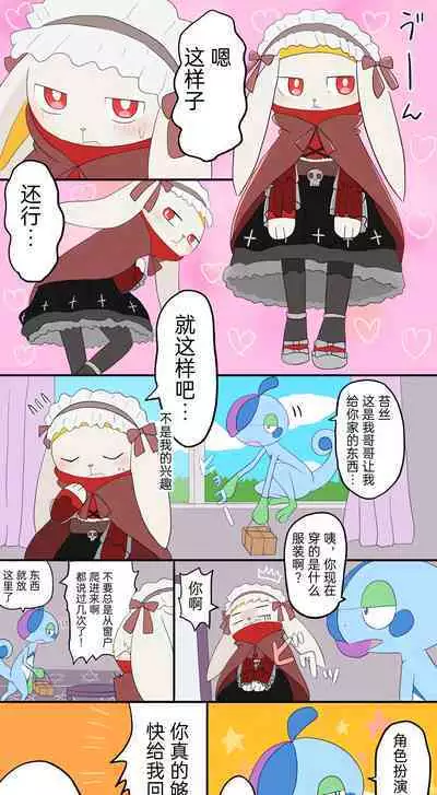 |宝可梦的故事（呜鸟木个人汉化组）