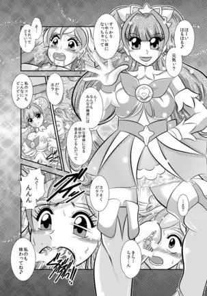 Rin-hime～FallenLABYRINTH