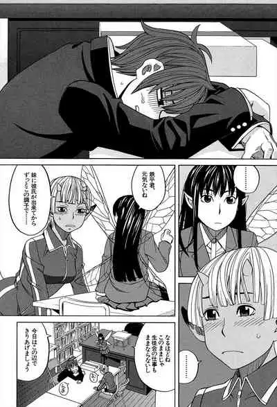 Biyaku ga Watashi o Mesu Nisuru