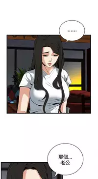 Take a Peek 偷窥 Ch.33-38 (chinese)