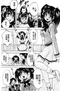 [Kuritsu Yoshihiro] Shoujo Rankou Kyokashou [Chinese]