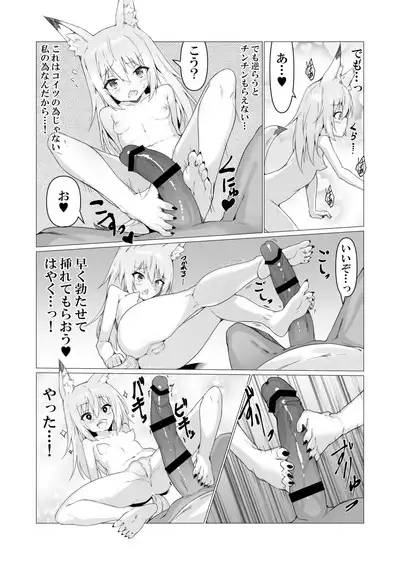 Hito ni Mienai Youkai nara Nani shite mo Gouhou⁉