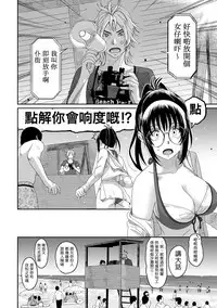 [Ryoh-zoh] Rarefure Ch. 1-11 [Chinese] [粵語]