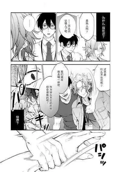 Matching Reversal Maker 1