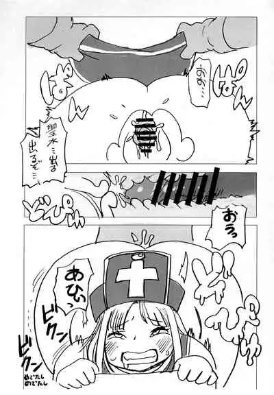 [UNKNOWN MEAT (Kojima Video)] Soryo-chan no Junan (Dragon Quest III)