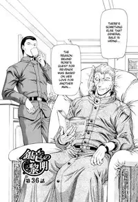 [Mukai Masayoshi] Dawn of the Silver Dragon 4 (English)