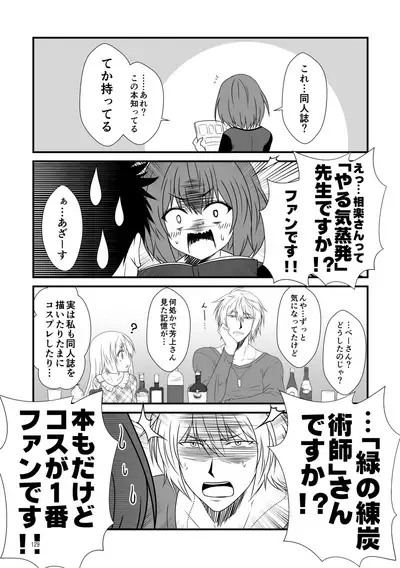 Kohaku Biyori Soushuuhen Makinoichi