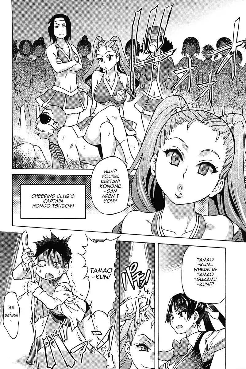 Pisu Hame! Chapter 8